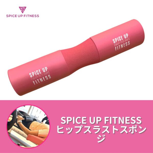 スクワットスポンジ