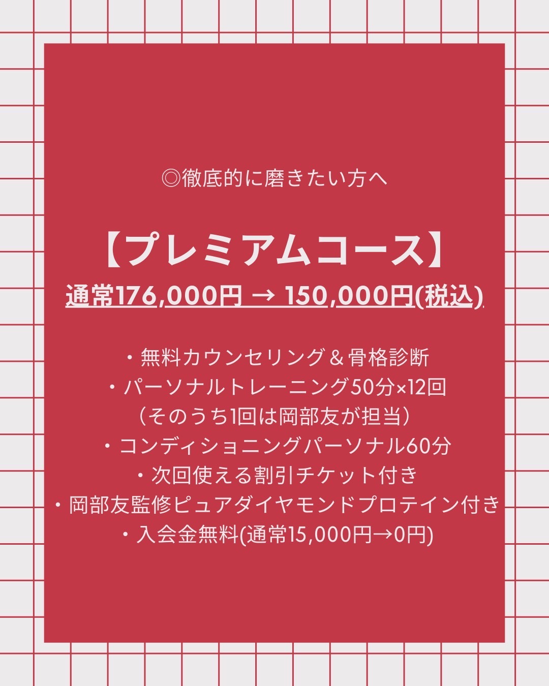 キャンペーン！！