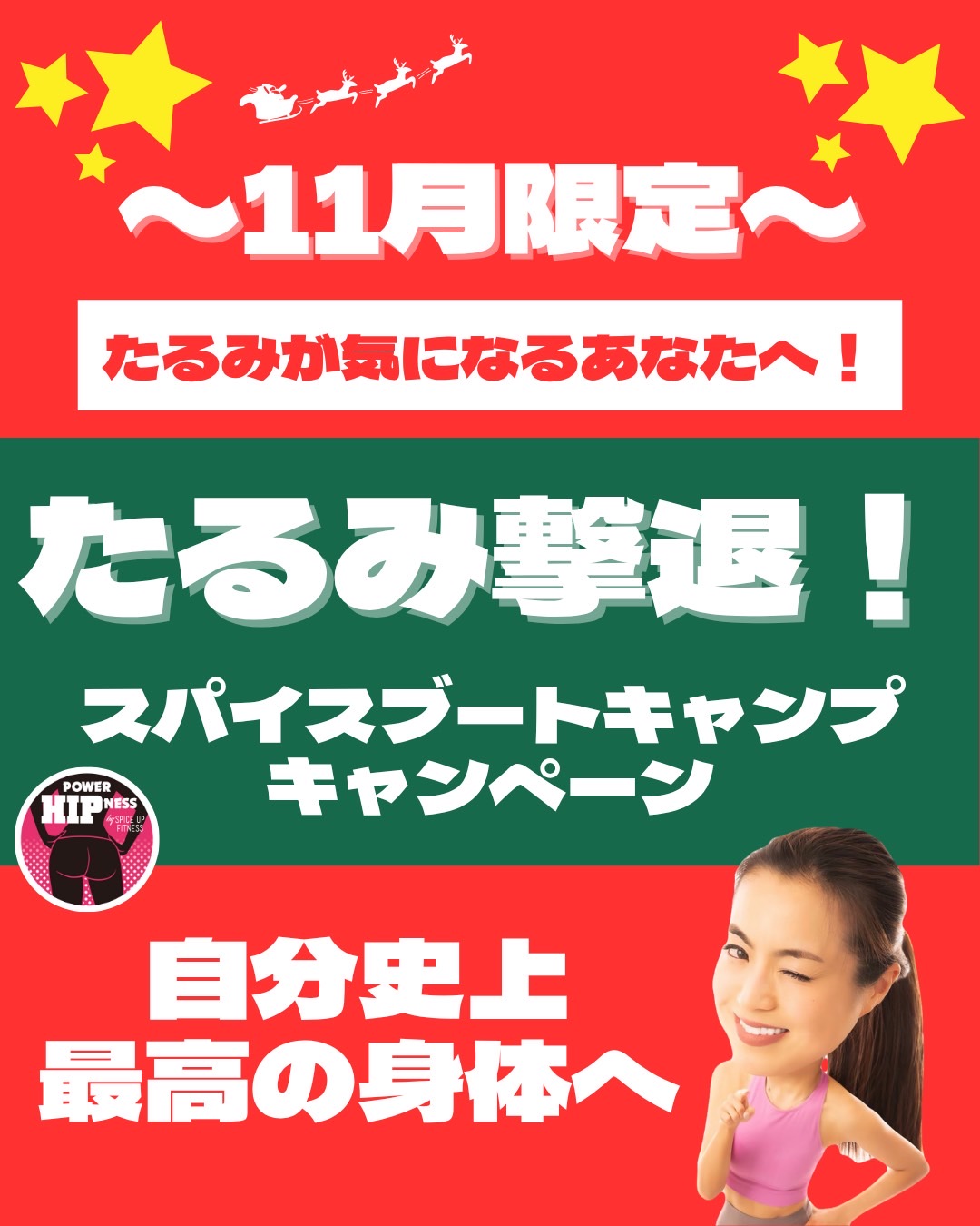 キャンペーン！！