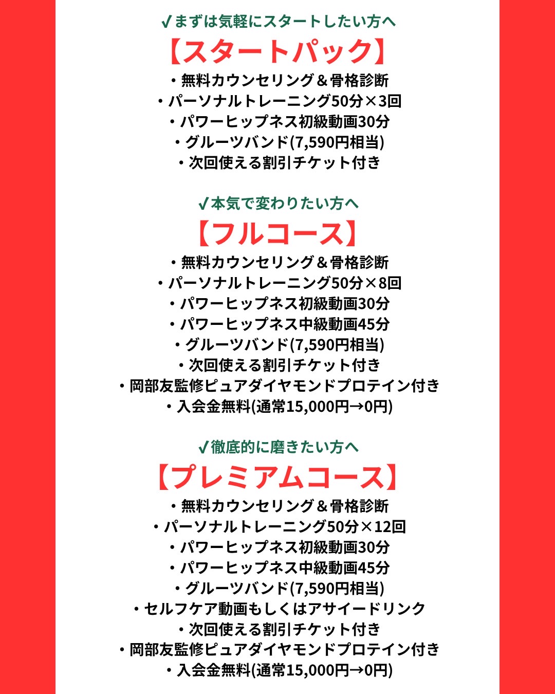 キャンペーン！！