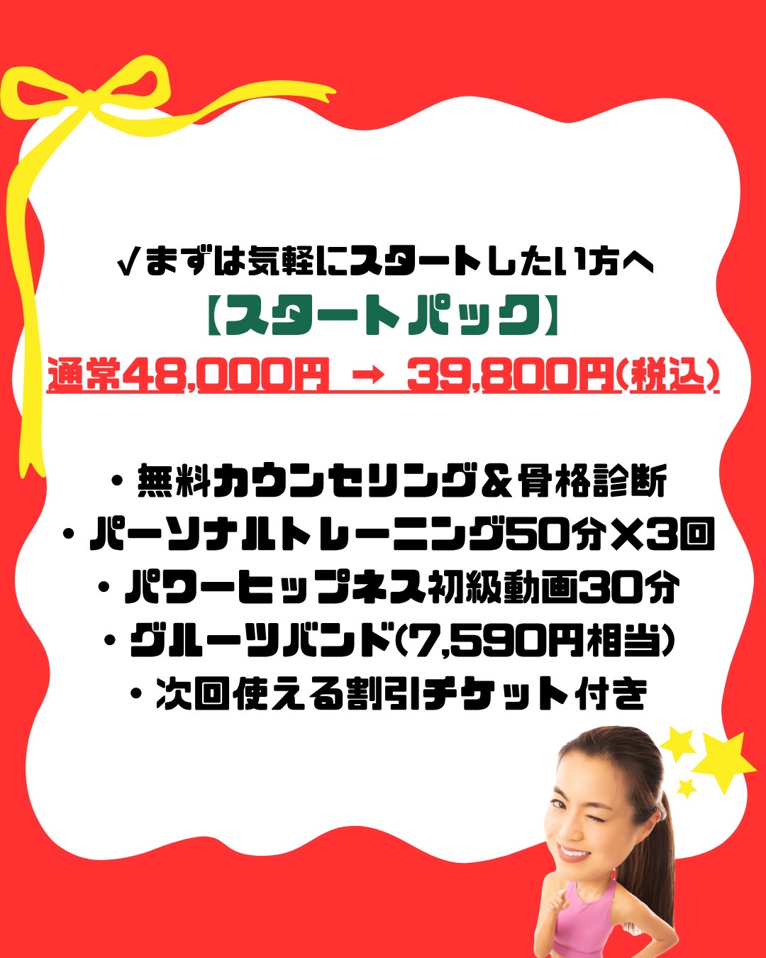 キャンペーン！！