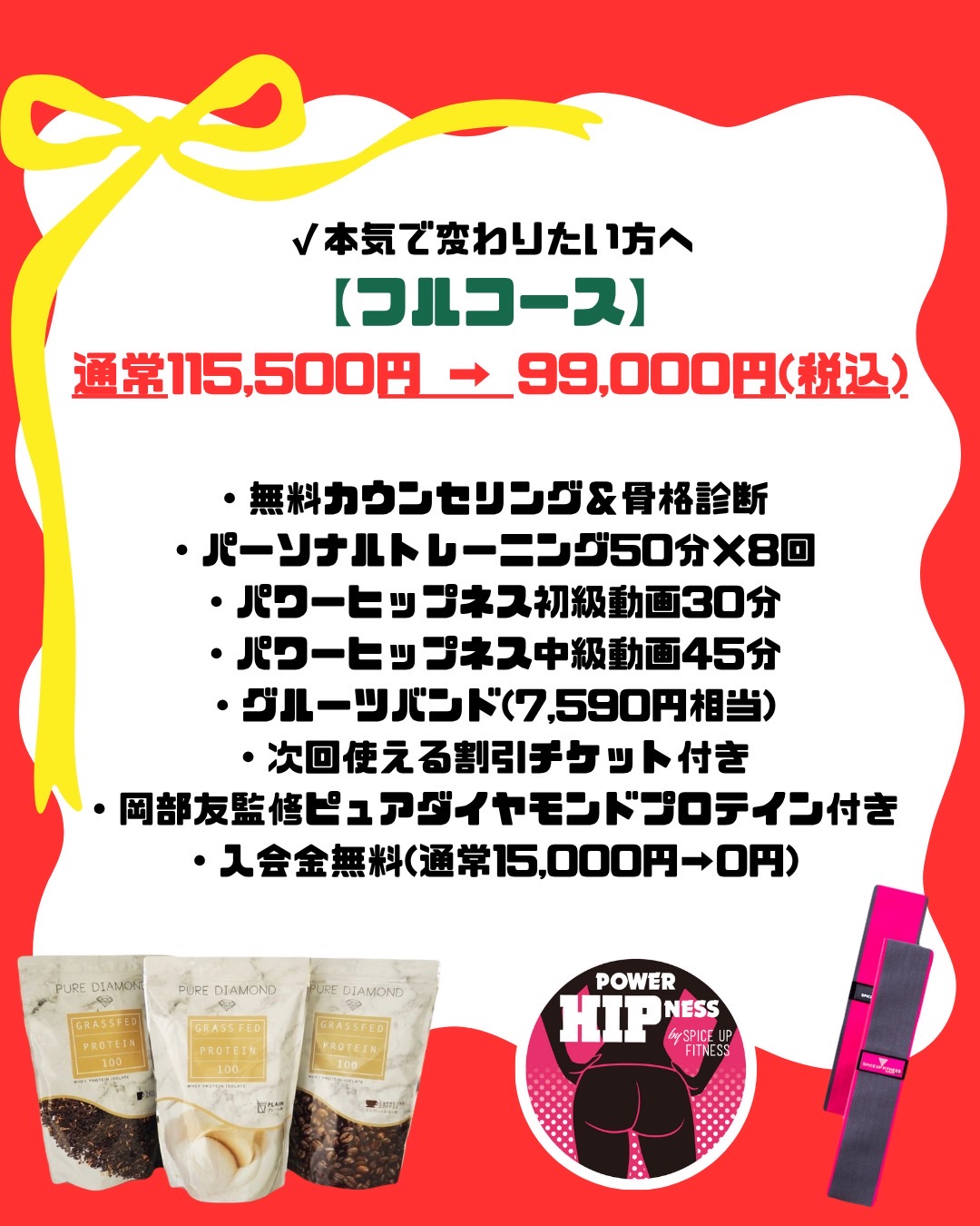 キャンペーン！！