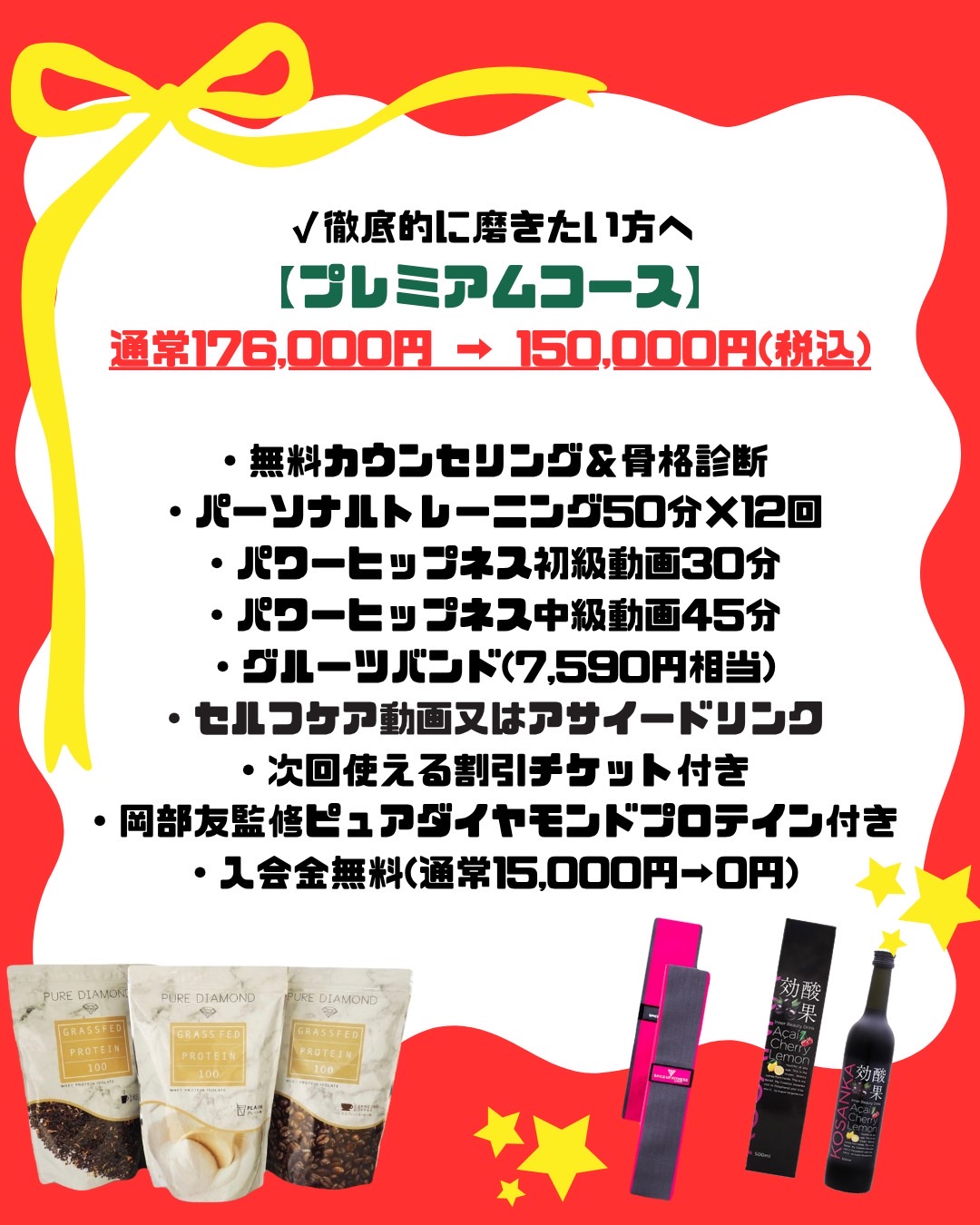 キャンペーン！！