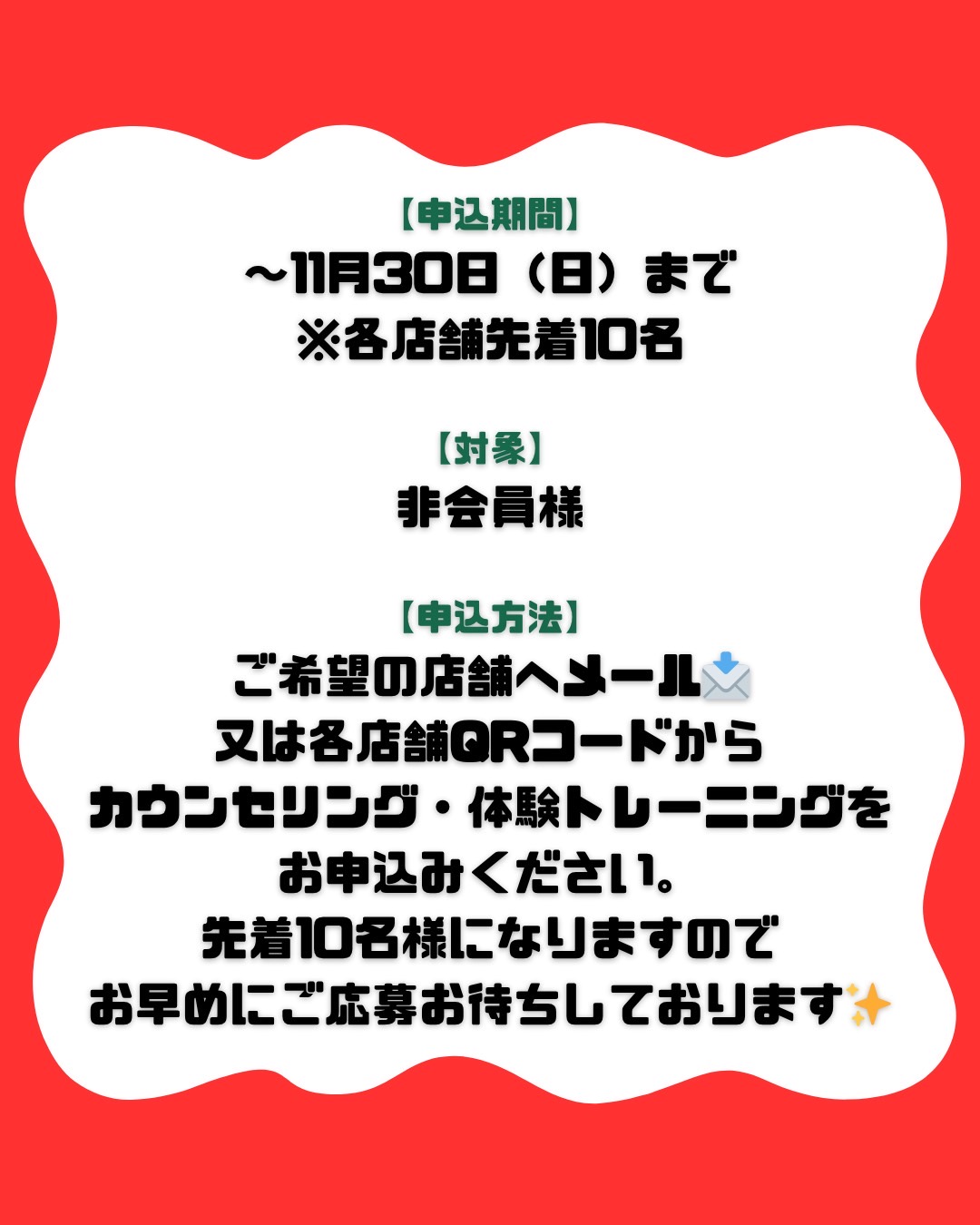 キャンペーン！！