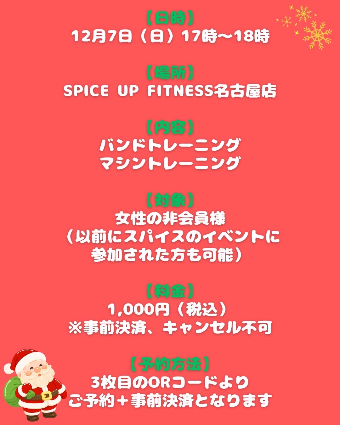 キャンペーン！！