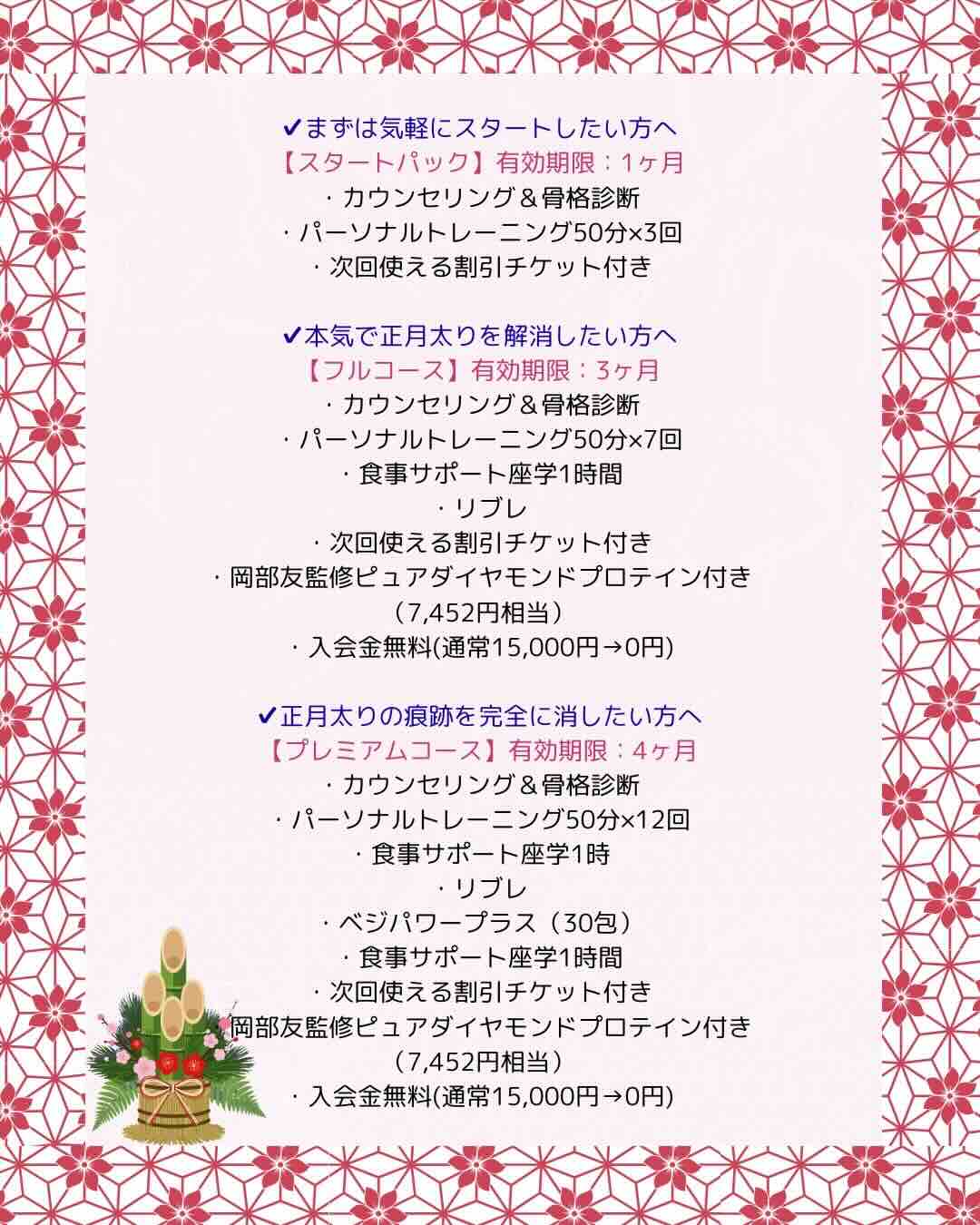 キャンペーン!!