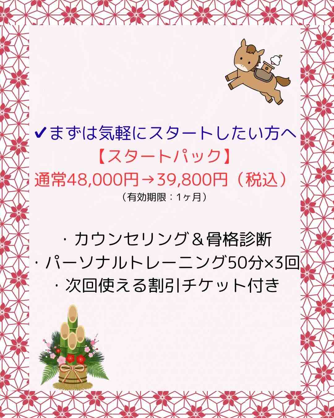 キャンペーン!!