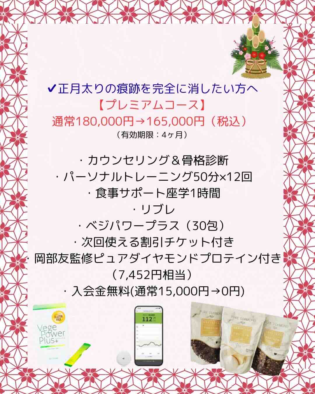 キャンペーン!!