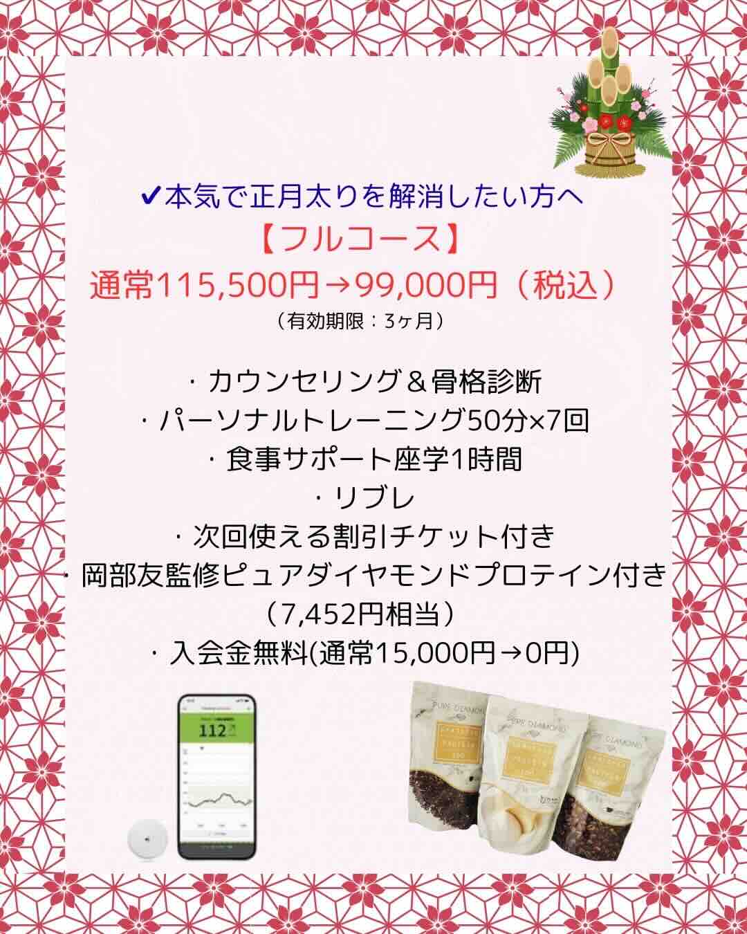 キャンペーン!!