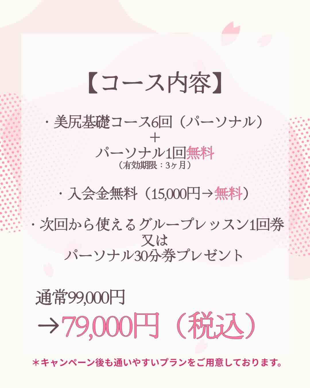 キャンペーン!!