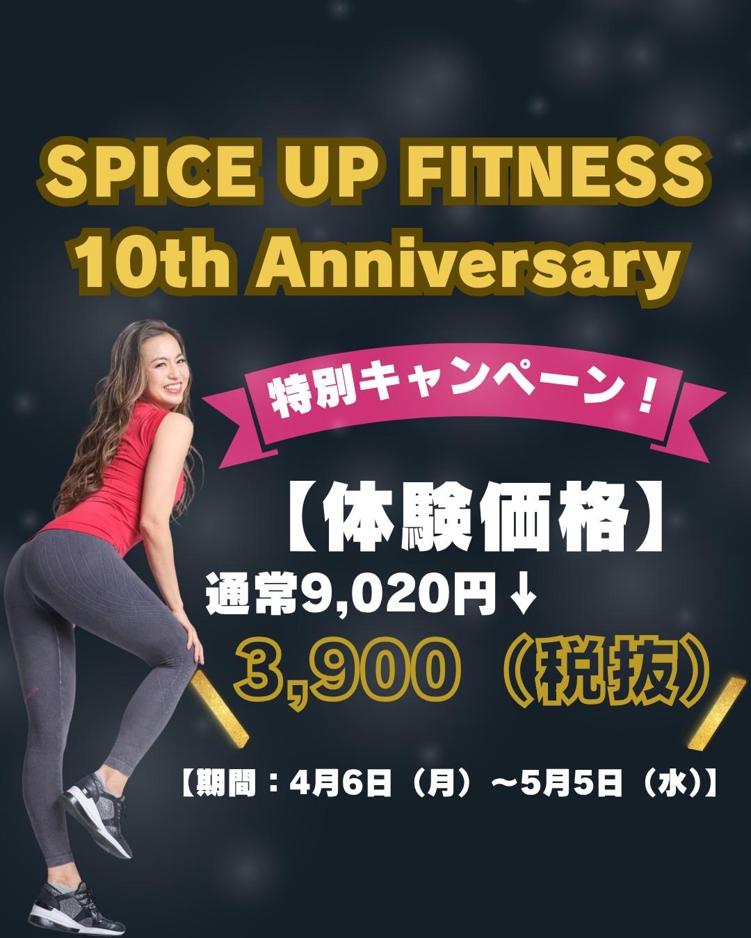 キャンペーン!!