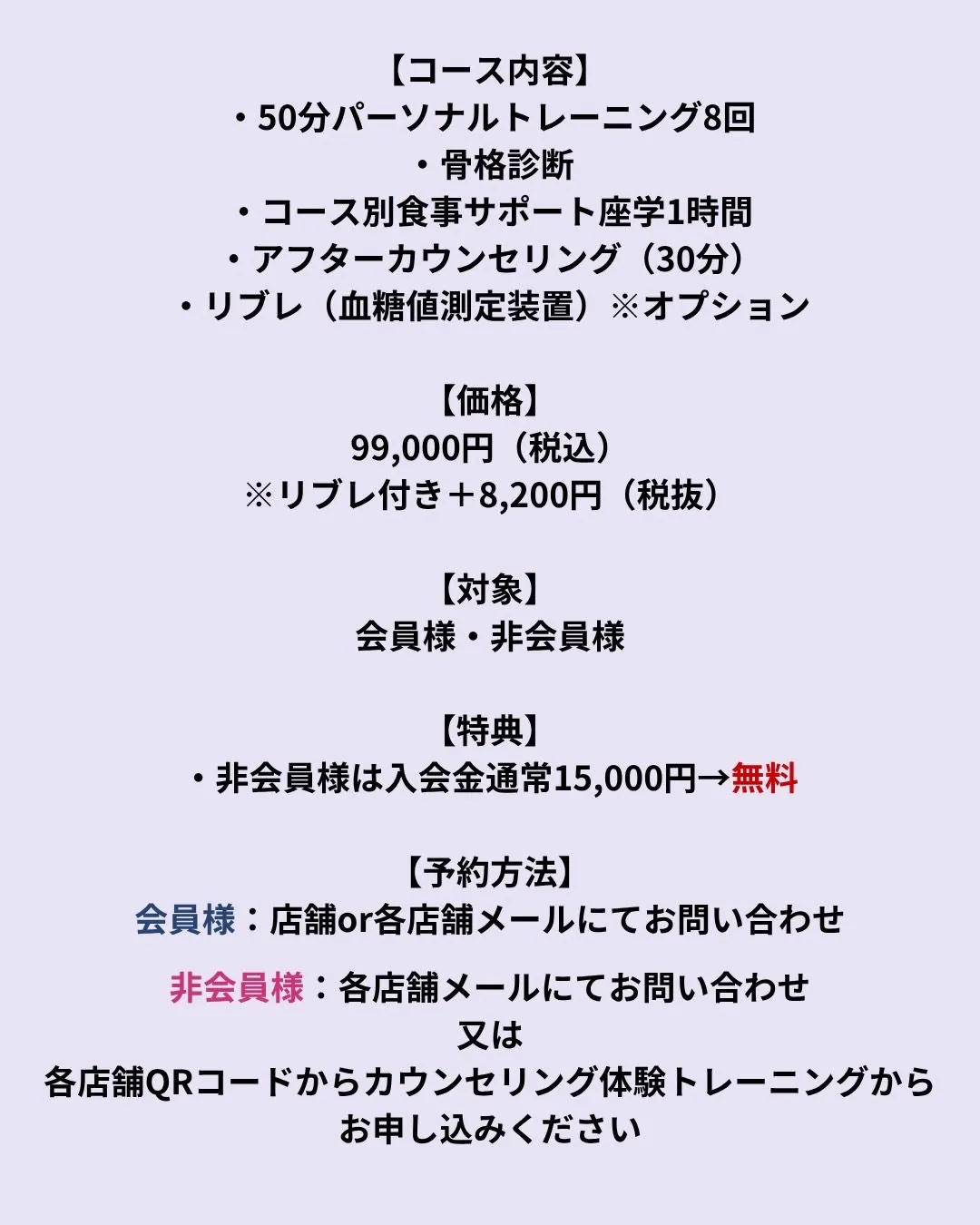 キャンペーン