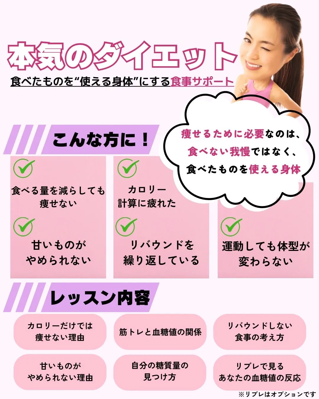キャンペーン