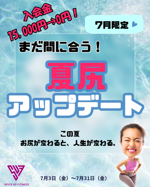 キャンペーン