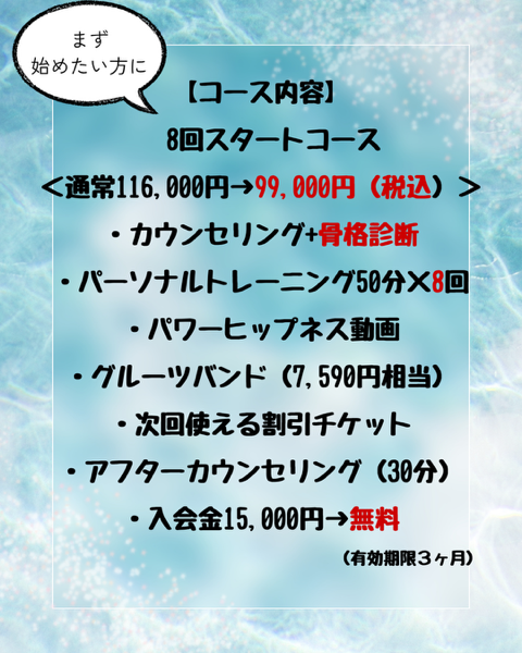 キャンペーン