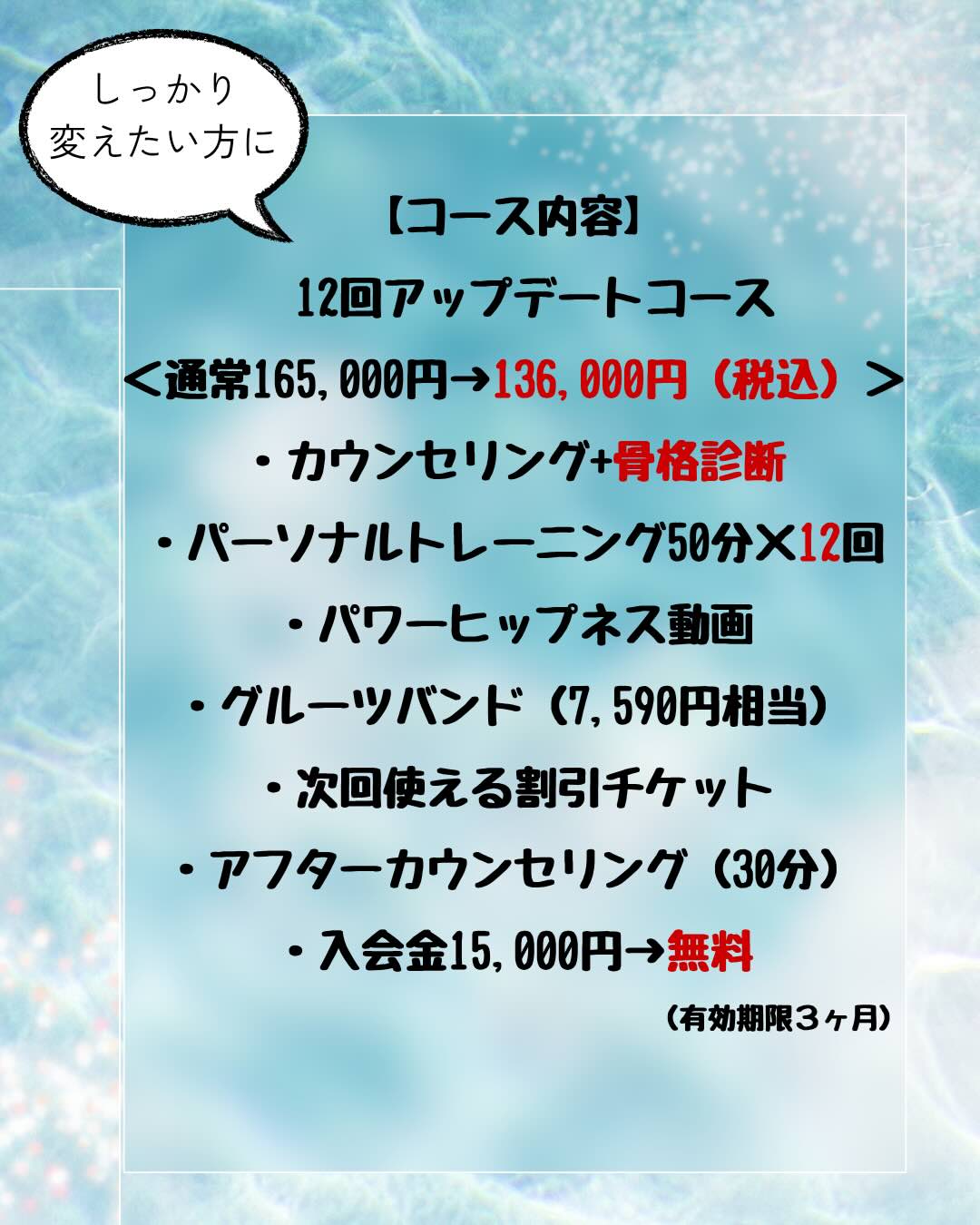 キャンペーン