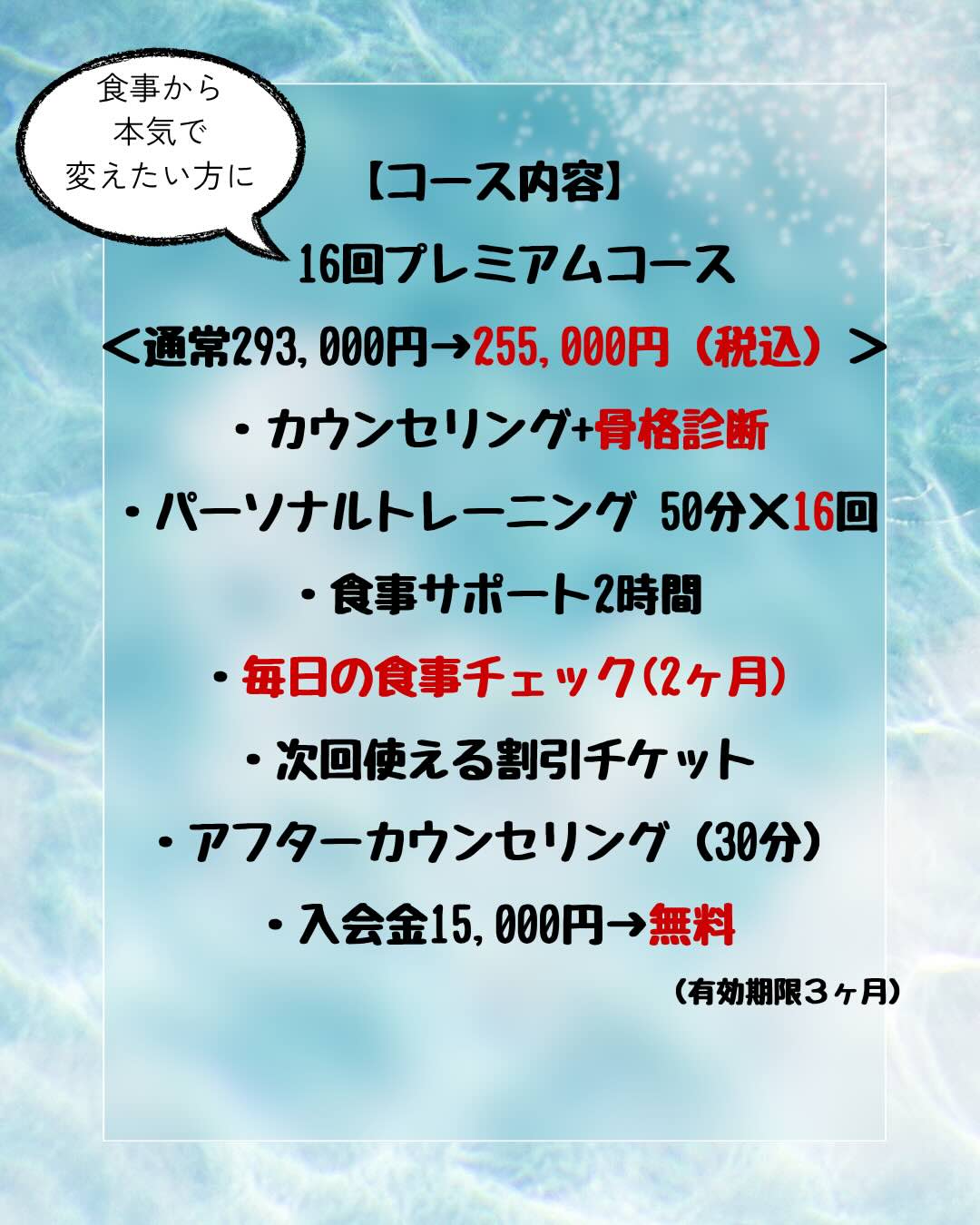 キャンペーン
