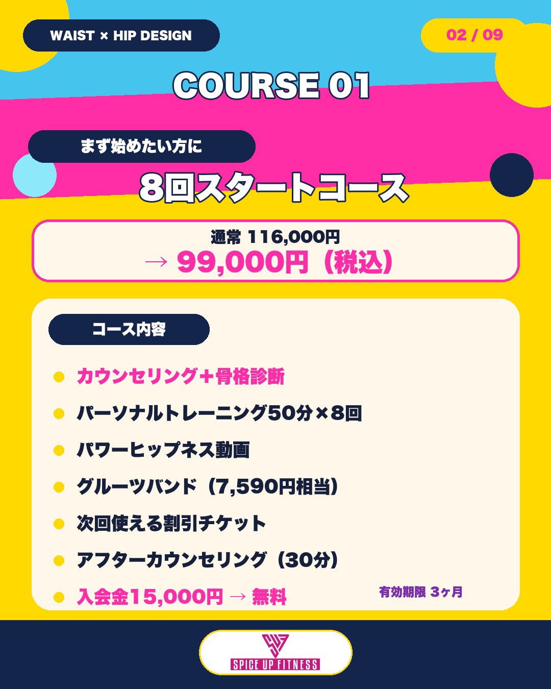 キャンペーン