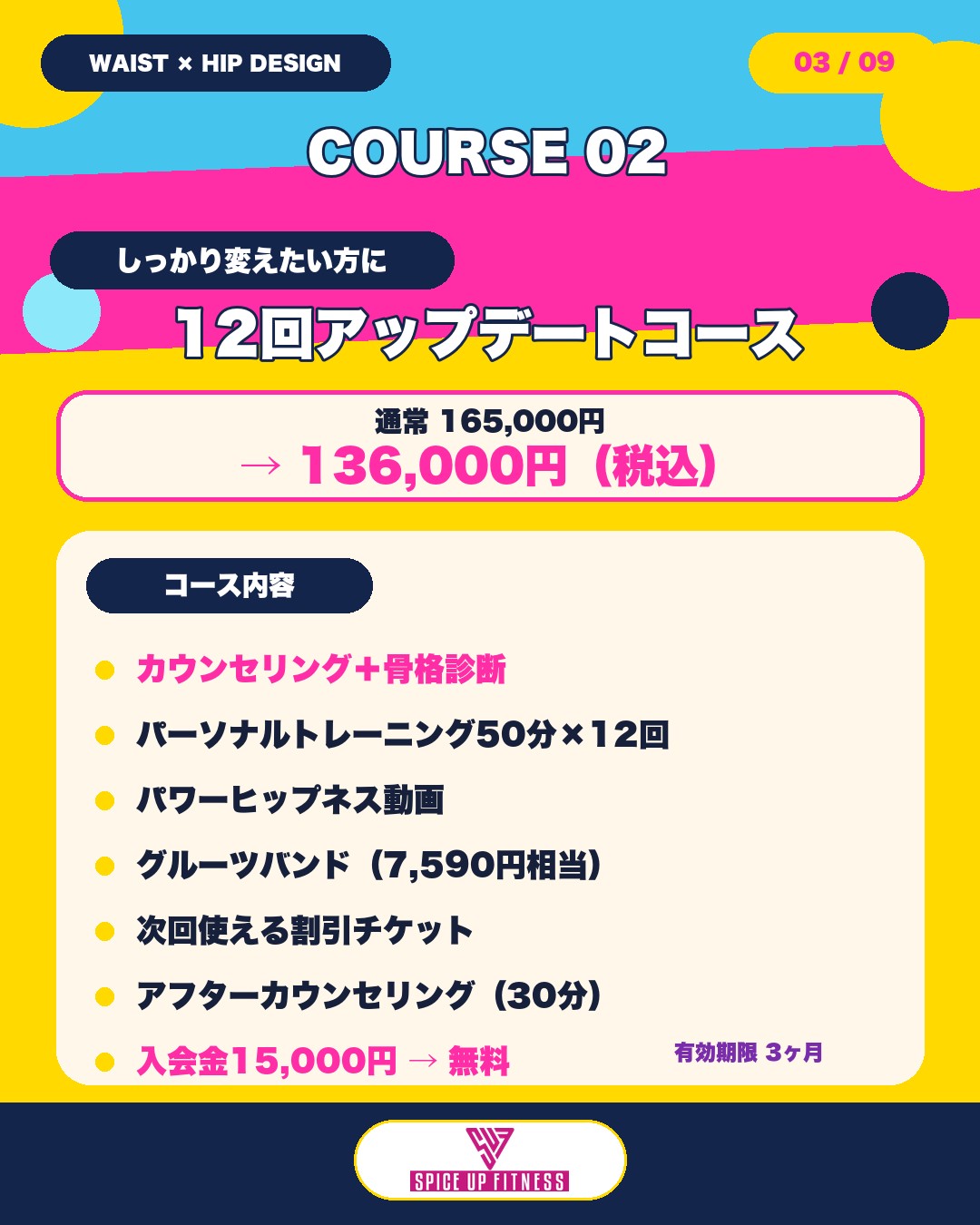 キャンペーン