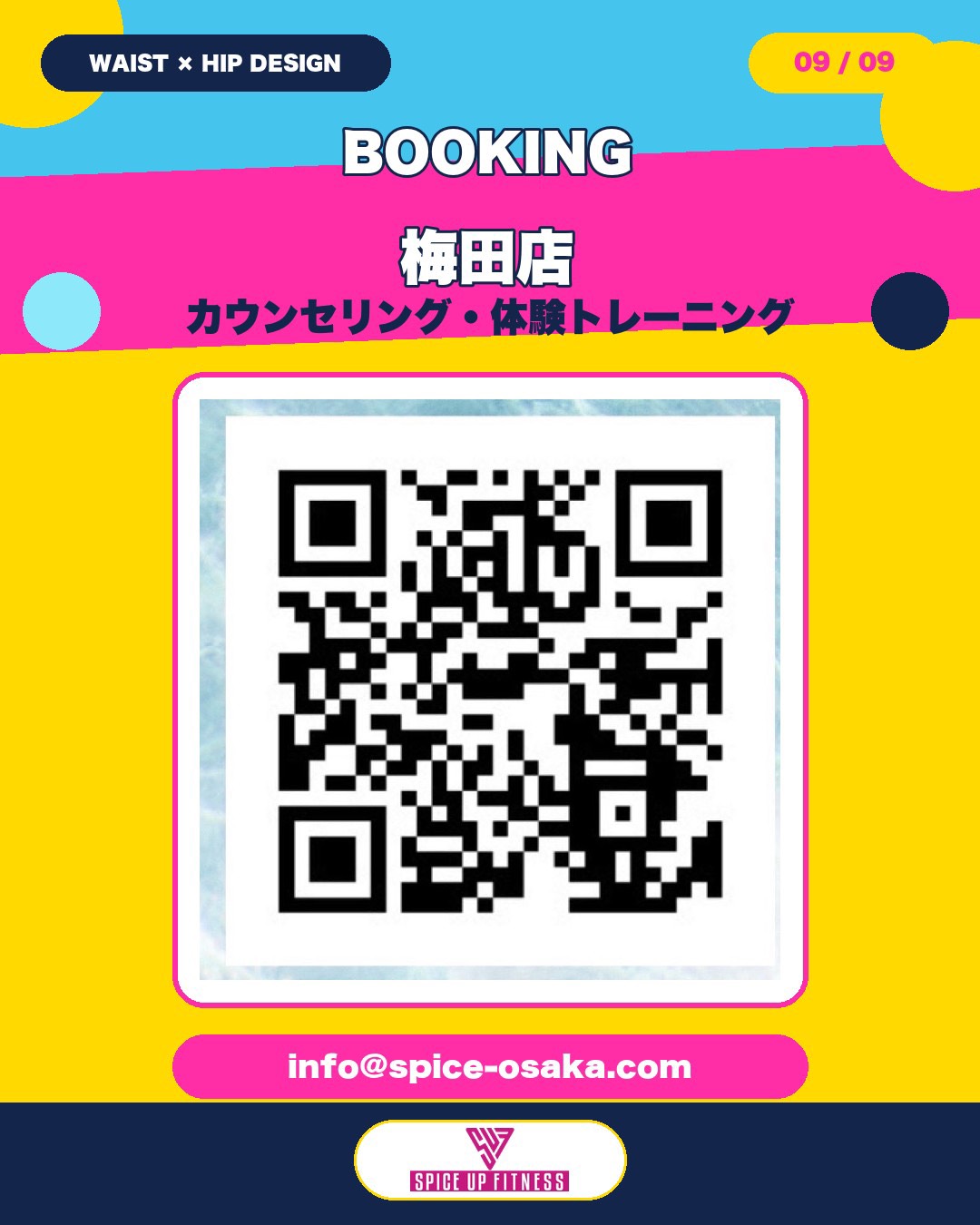 キャンペーン