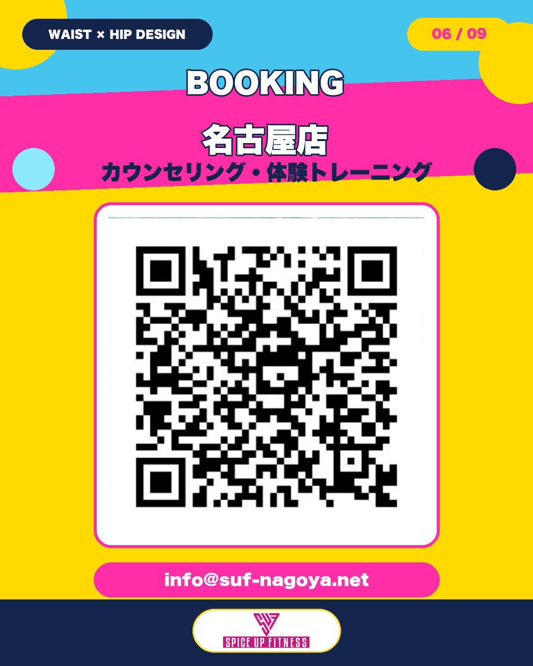 キャンペーン