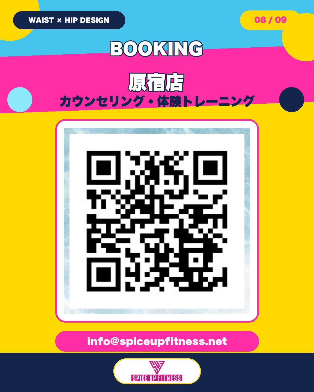 キャンペーン