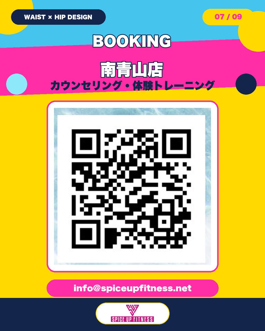 キャンペーン