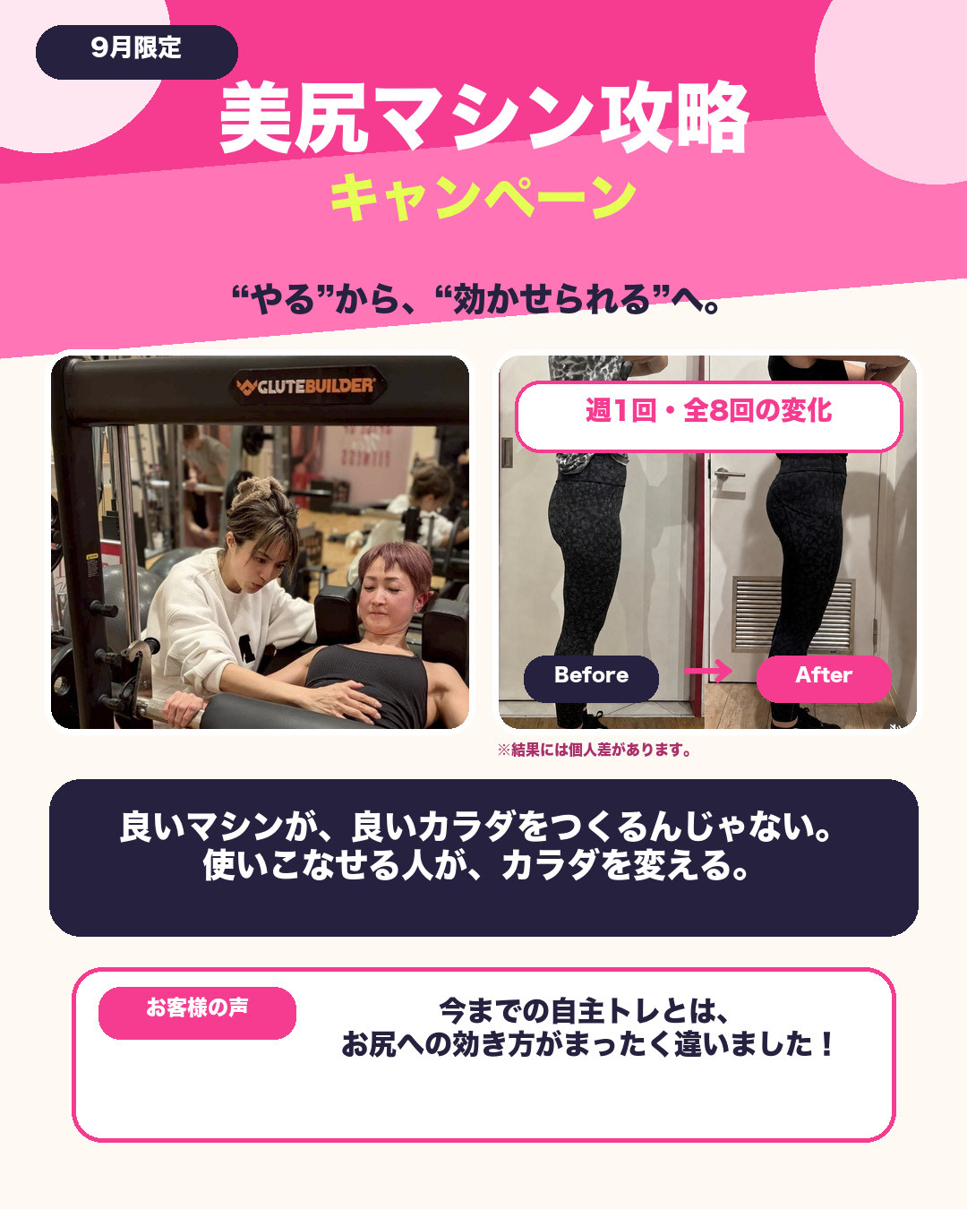 キャンペーン