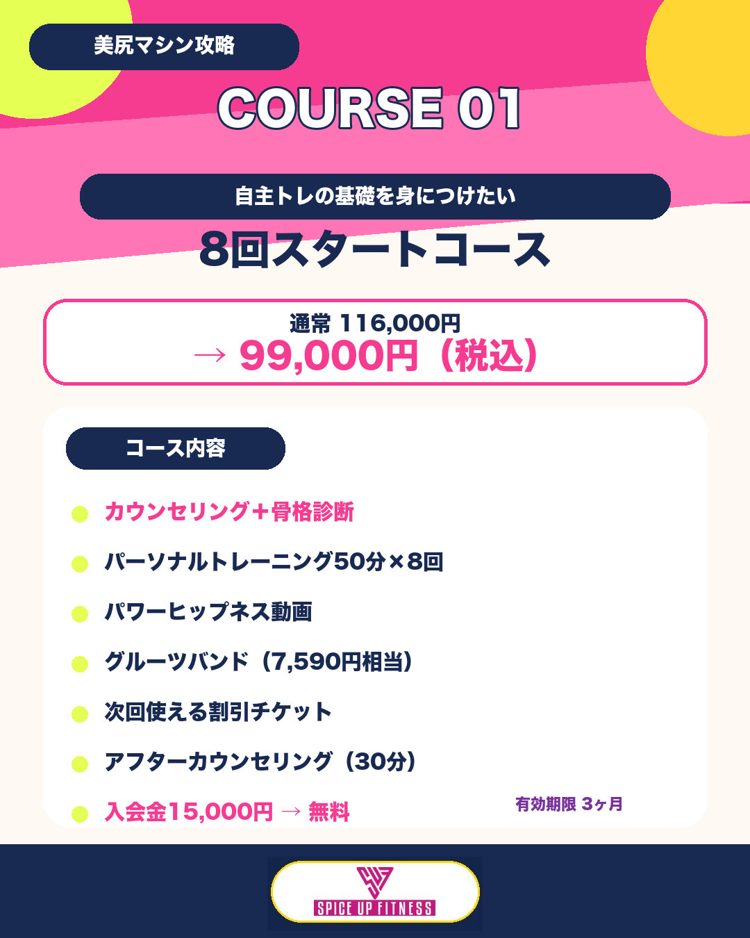 キャンペーン