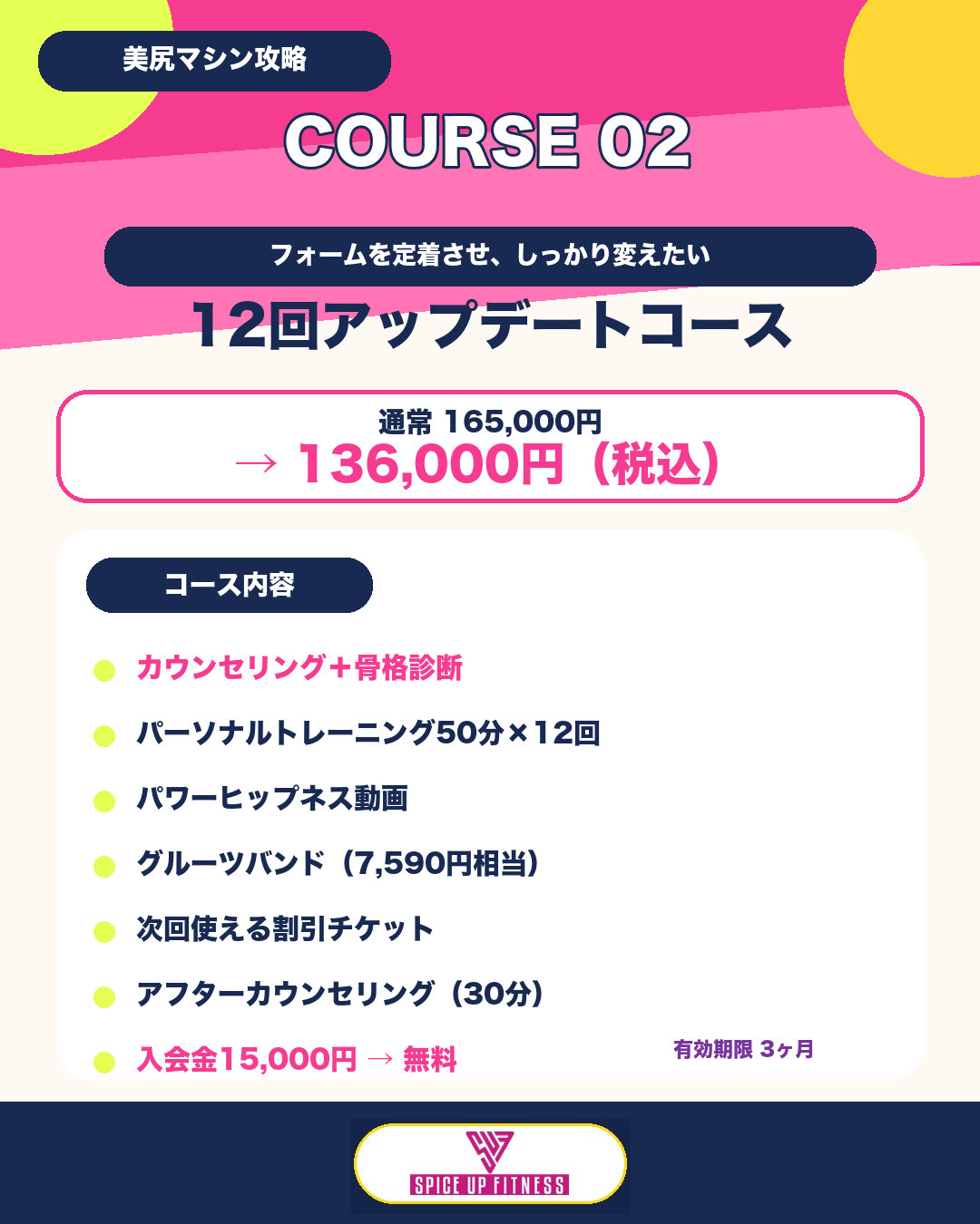 キャンペーン