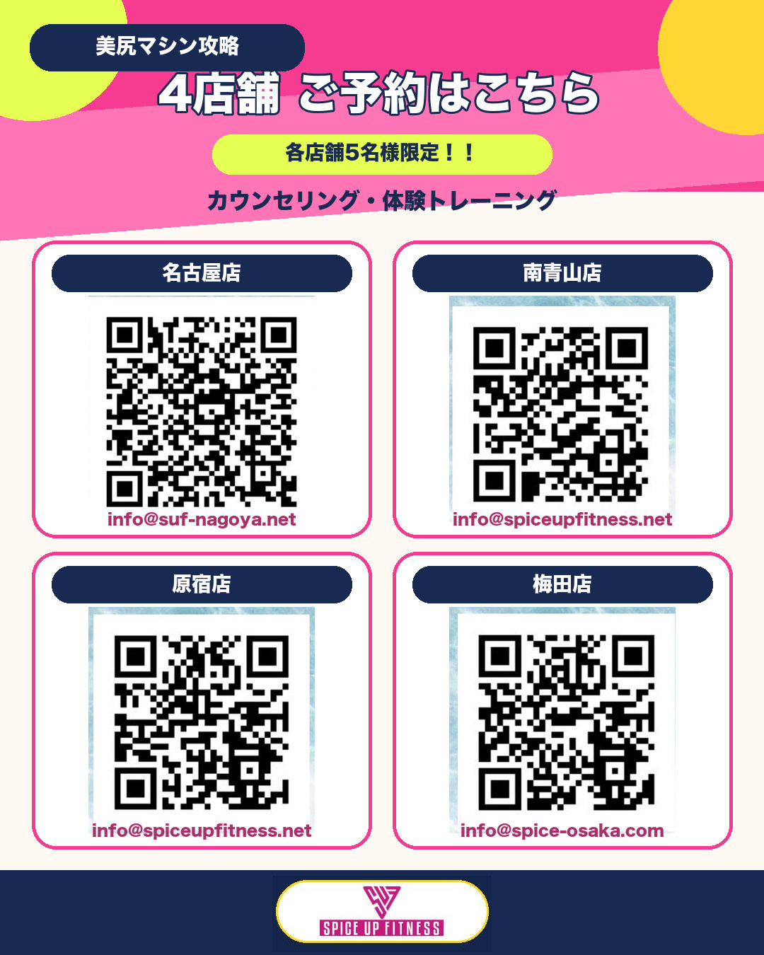 キャンペーン